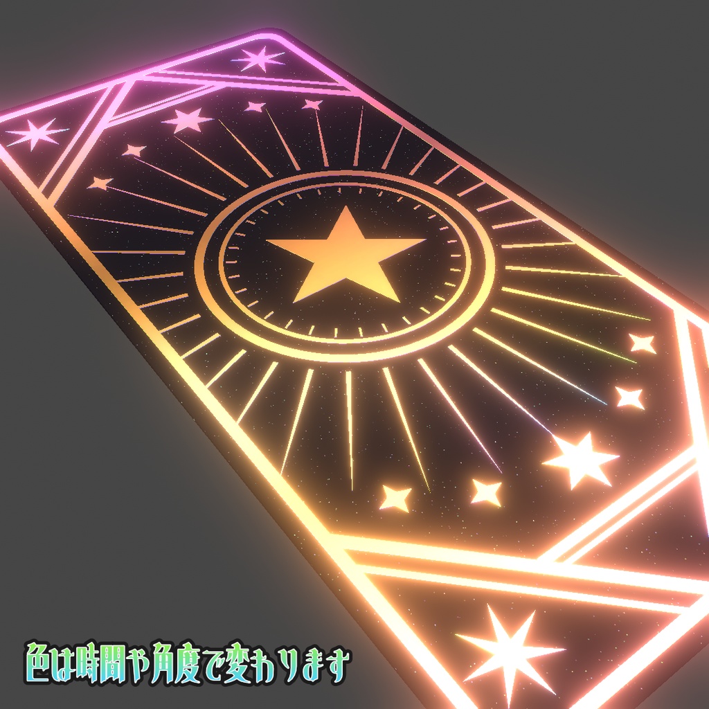 【MA対応!】VRChat向けアバター小物 魔法particle付きカード(星)【魔法アイテム カード】