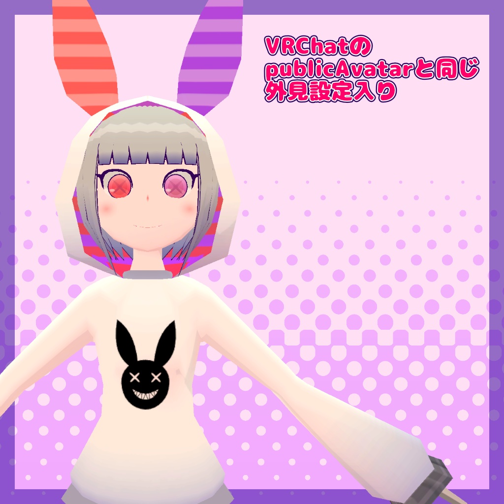 【VRChat PublicAvatar】ChimeRabbit・CaryChemix キメラビット・CaryChemix【2023年版 クエストアバター】