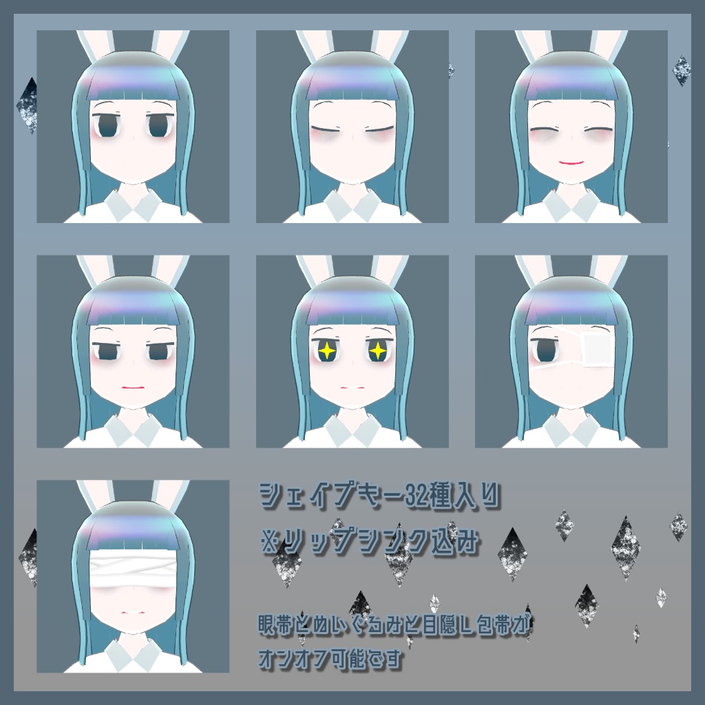 【VRM・クエスト対応】不眠ウサギ【VRChat・オリジナル3Dモデル】