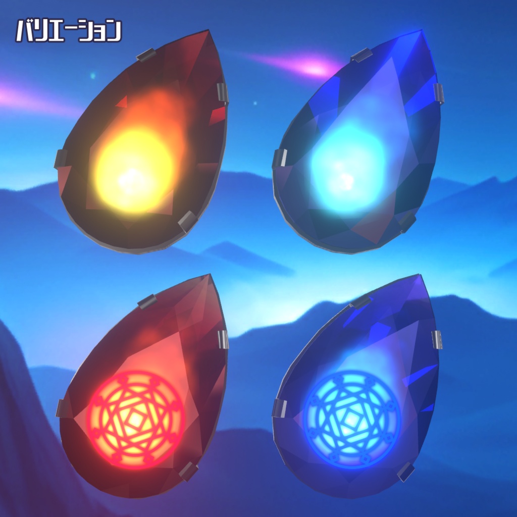 【アバター向け小物】炎の揺らめきの宝石【3Dモデル・アクセサリー】