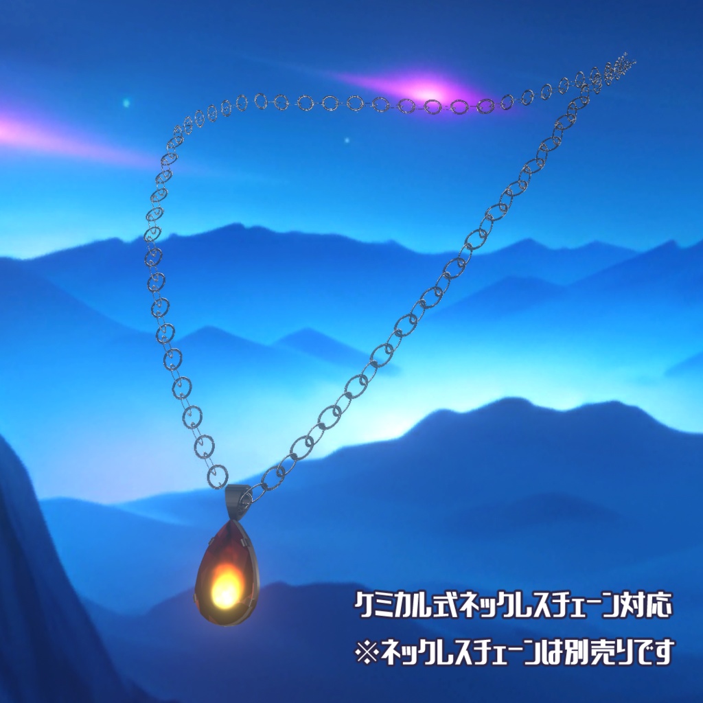 【アバター向け小物】炎の揺らめきの宝石【3Dモデル・アクセサリー】