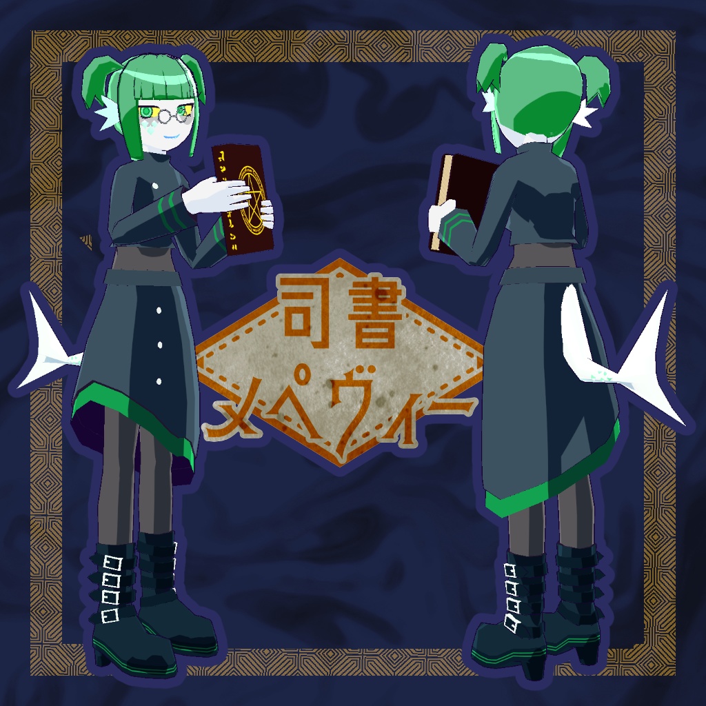 【VRChat・VRM】司書メペヴィー【オリジナル3Dモデル・アバター】