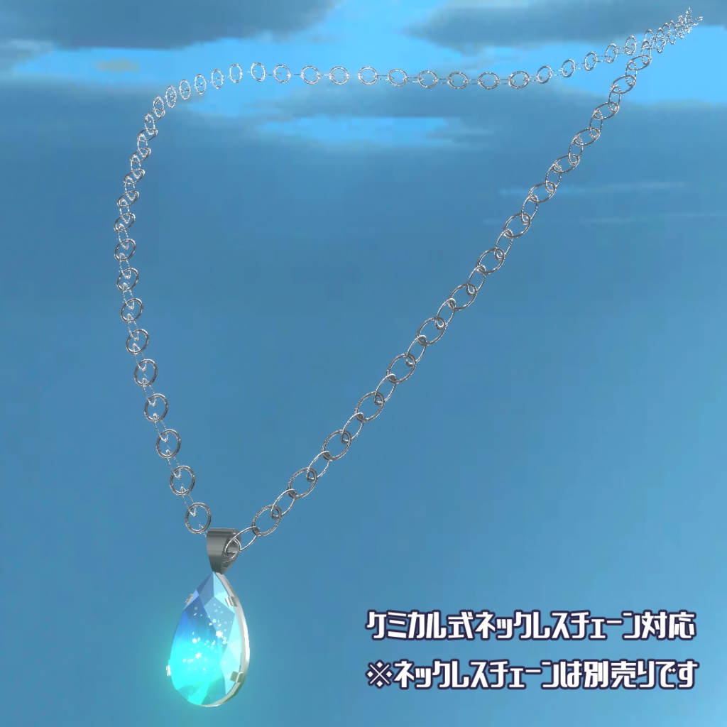 【アバター向け小物】雪空結晶の宝石【3Dモデル・アクセサリー】