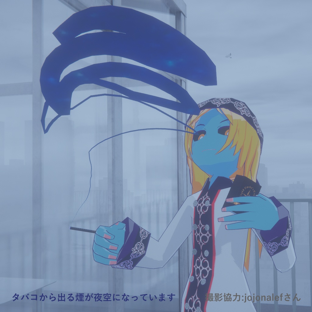 【MA対応】夜煙のタバコ【タバコ・アバター小物】