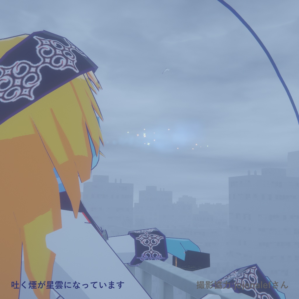 【MA対応】夜煙のタバコ【タバコ・アバター小物】