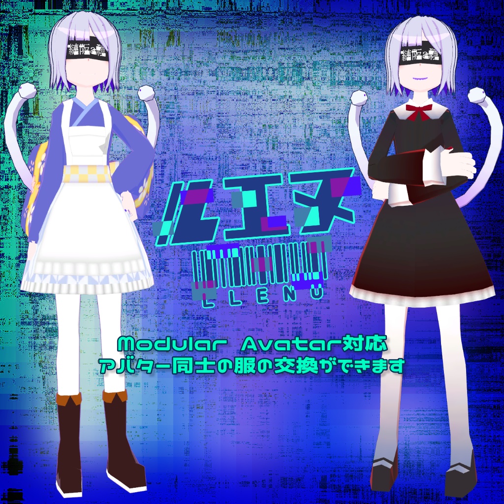 【VRChat・VRM】ルエヌ【オリジナル3Dモデル・アバター】