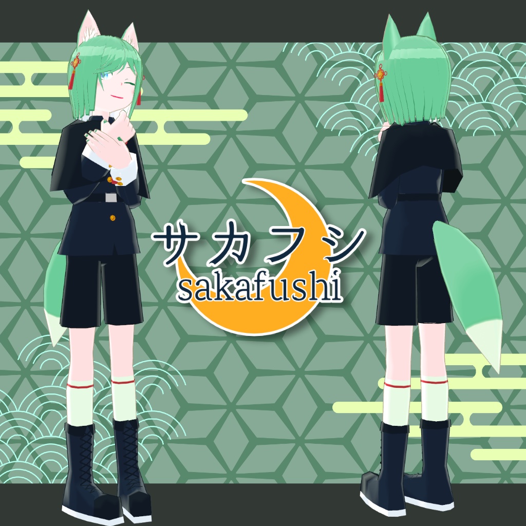 【VRChat・VRM】サカフシ【オリジナル3Dモデル・アバター】