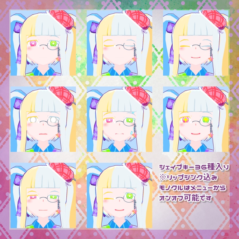 【VRChat・VRM】星針先生【オリジナル3Dモデル・アバター】