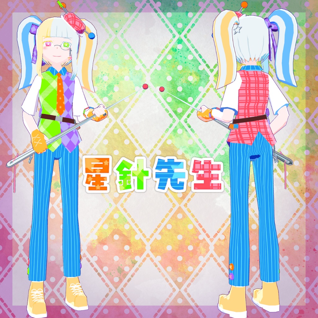 【VRChat・VRM】星針先生【オリジナル3Dモデル・アバター】