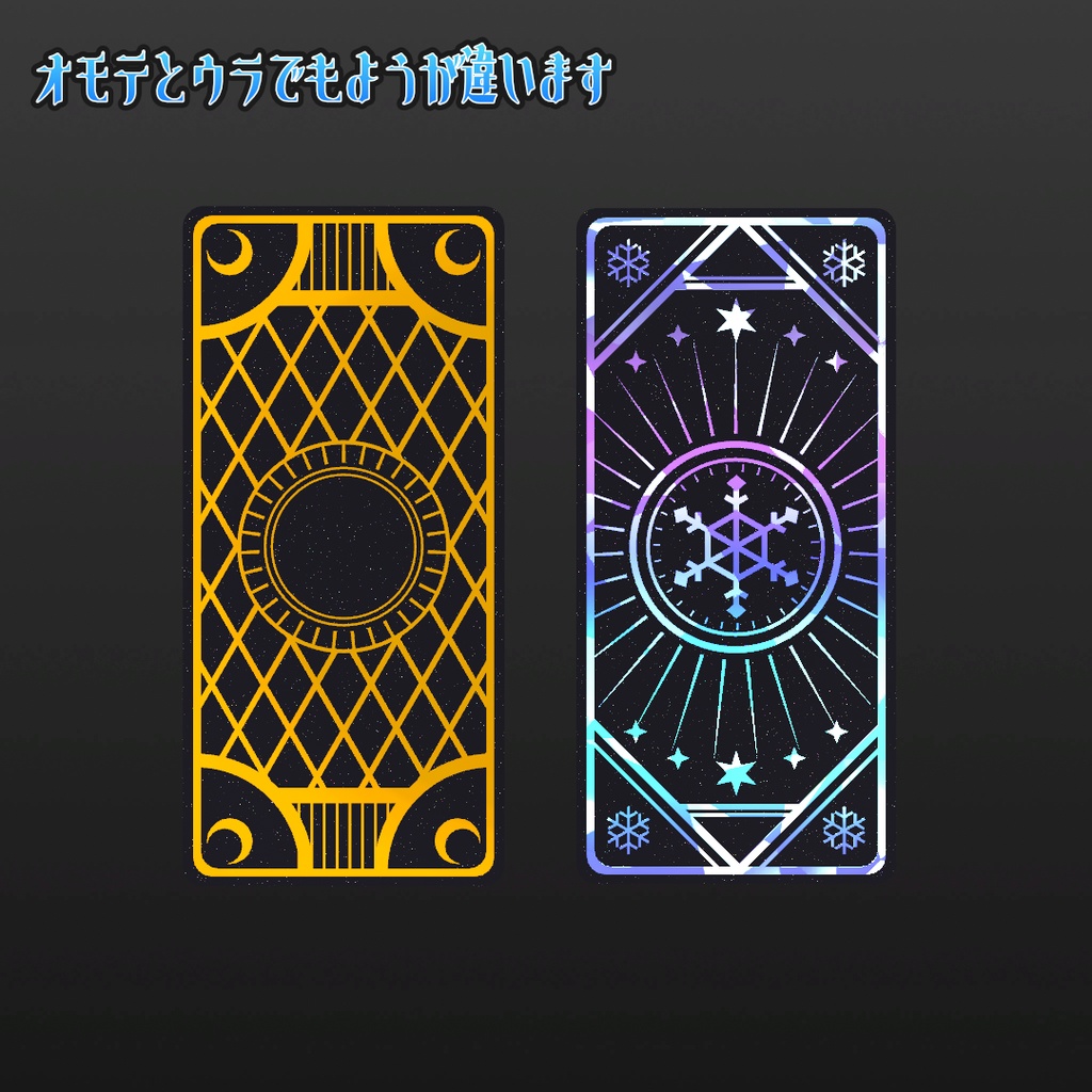 【MA対応!】VRChat向けアバター小物 魔法particle付きカード(氷)【魔法アイテム カード】