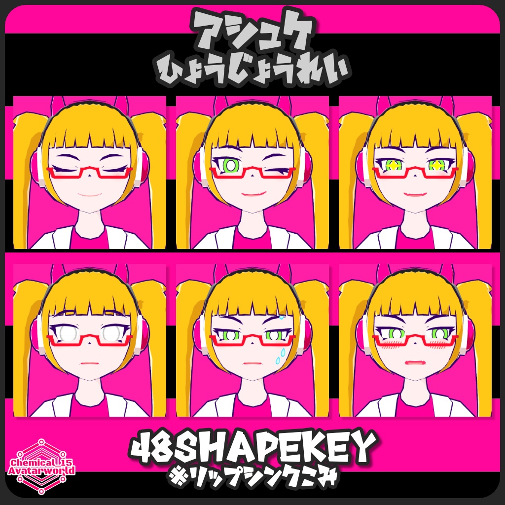 【3Dモデル・アバター】アシュケ CaryChemix【VRChat・VRM】