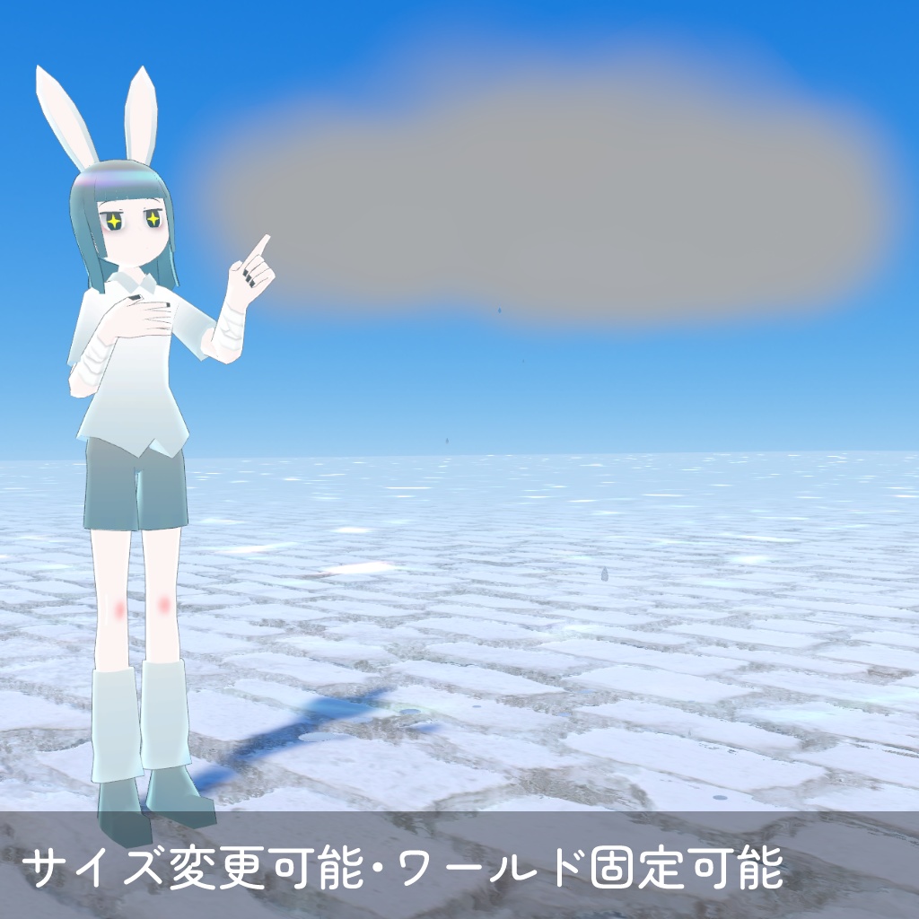 【MA対応】どこでも雨雲【アバター小物】