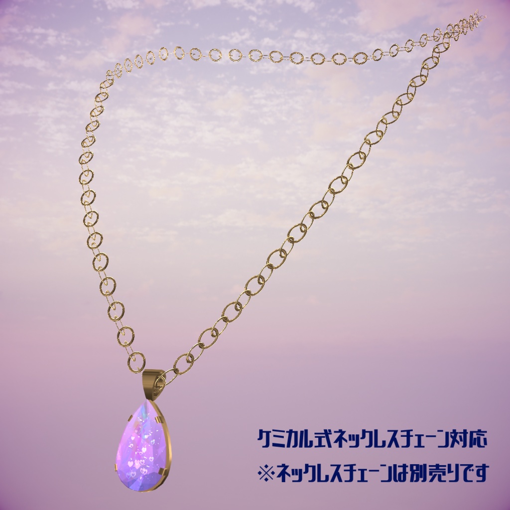 【アバター向け小物】心の鼓動の宝石【3Dモデル・アクセサリー】