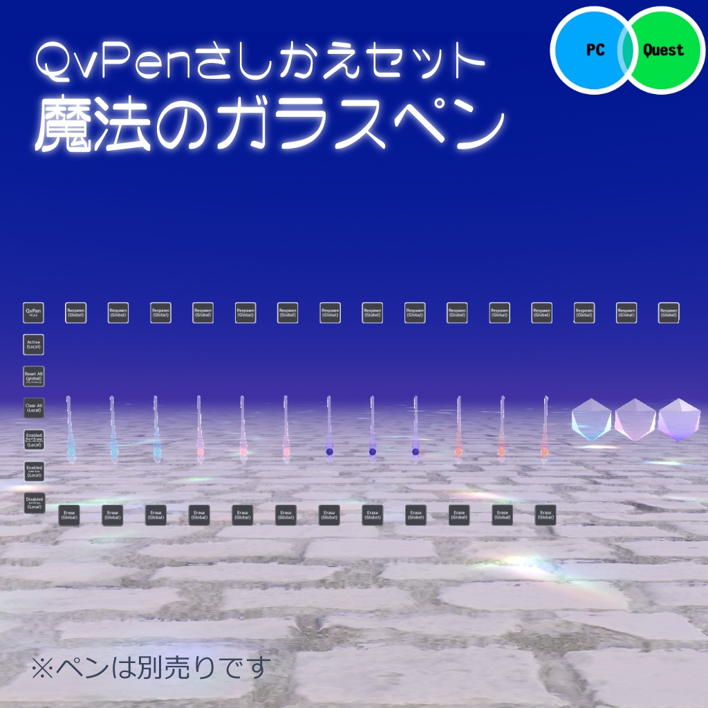 【空が書ける!】魔法のガラスペンQvPen差し替えセット【クエスト対応!ペンモデルは別売りです】
