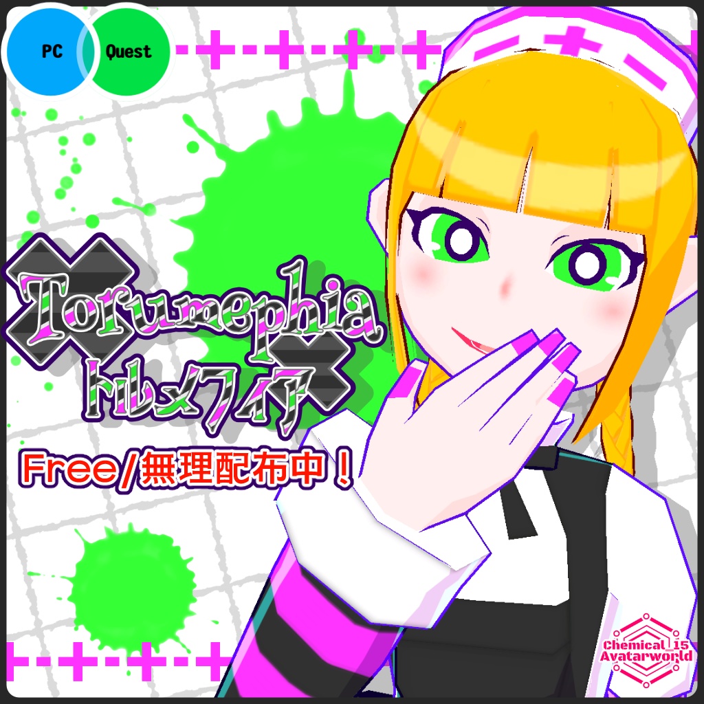 【3Dモデル・無料】トルメフィア【VRChat・VRM・アバター】
