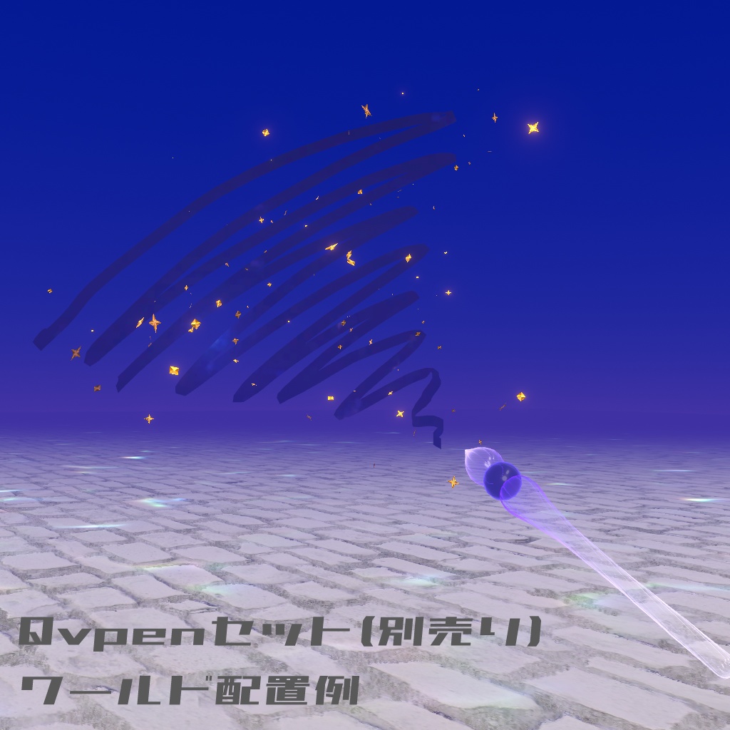 【星がきらめく!】星空のガラスペン【MA対応!】