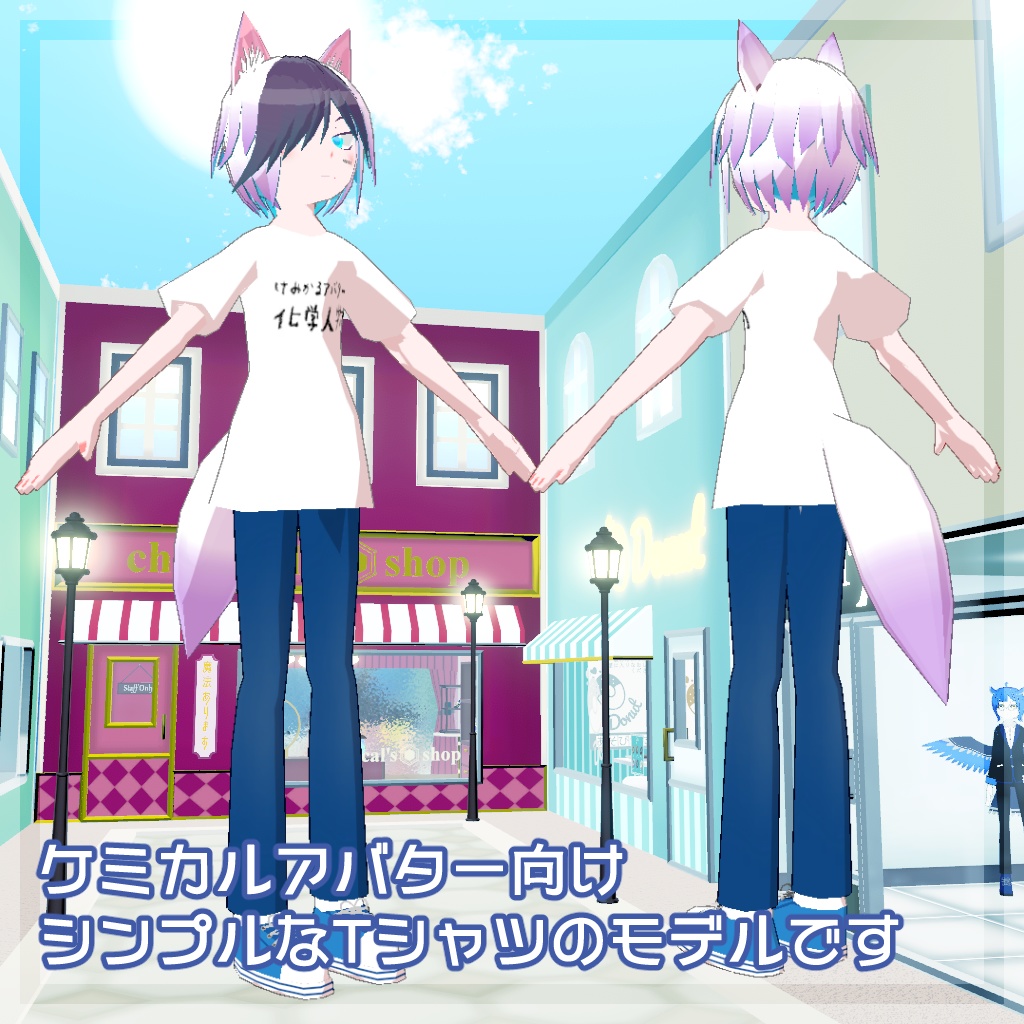 【無料配布!】ケミカルアバター向けシンプルTシャツ(男性用)【MA対応】