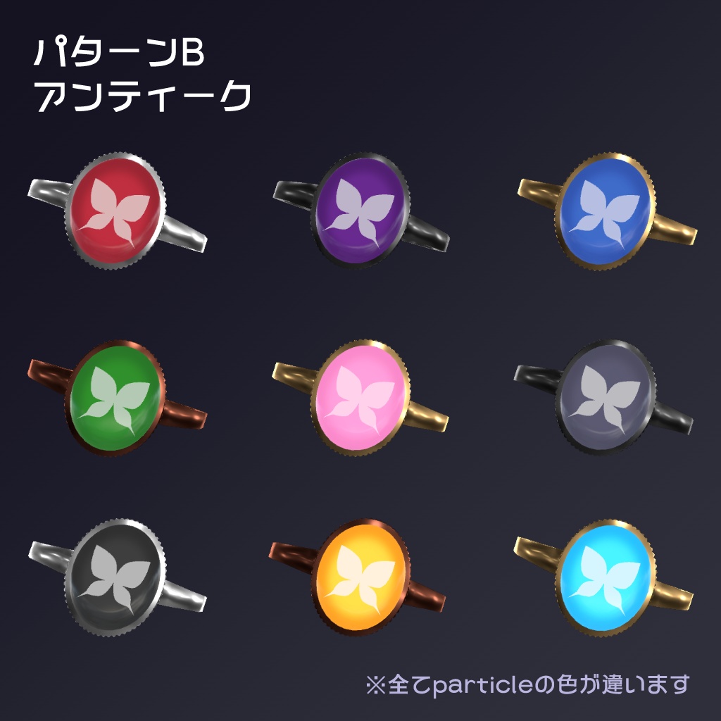 【MA対応!】蝶が舞う!幻影蝶の指輪【VRChat向け・指輪 アクセサリー・MA対応】