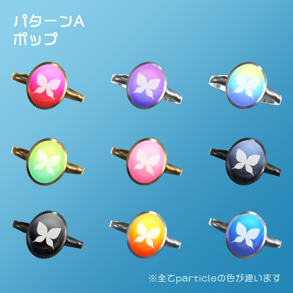 【MA対応!】蝶が舞う!幻影蝶の指輪【VRChat向け・指輪 アクセサリー・MA対応】