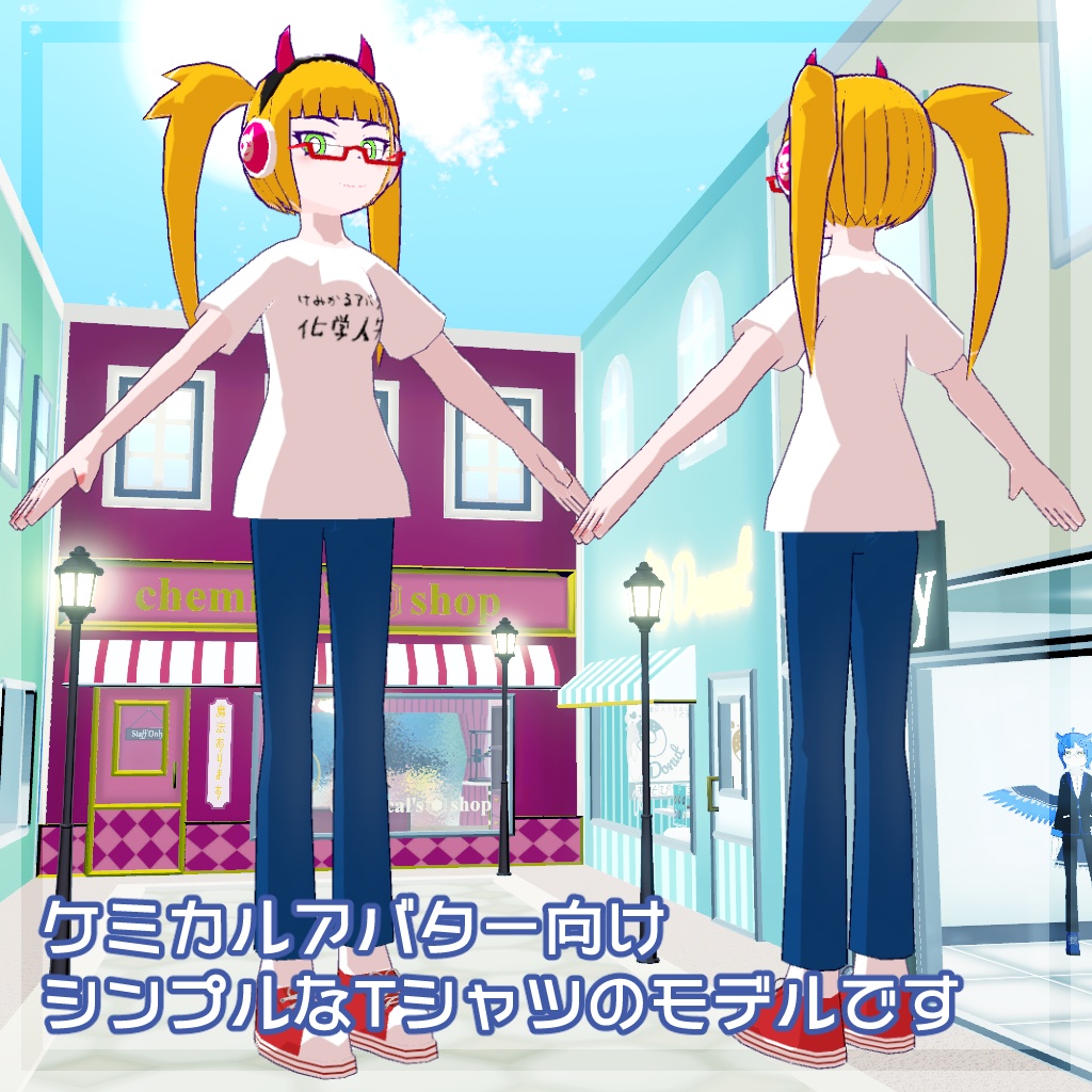 【無料配布!】ケミカルアバター向けシンプルTシャツ(女性用)【MA対応】