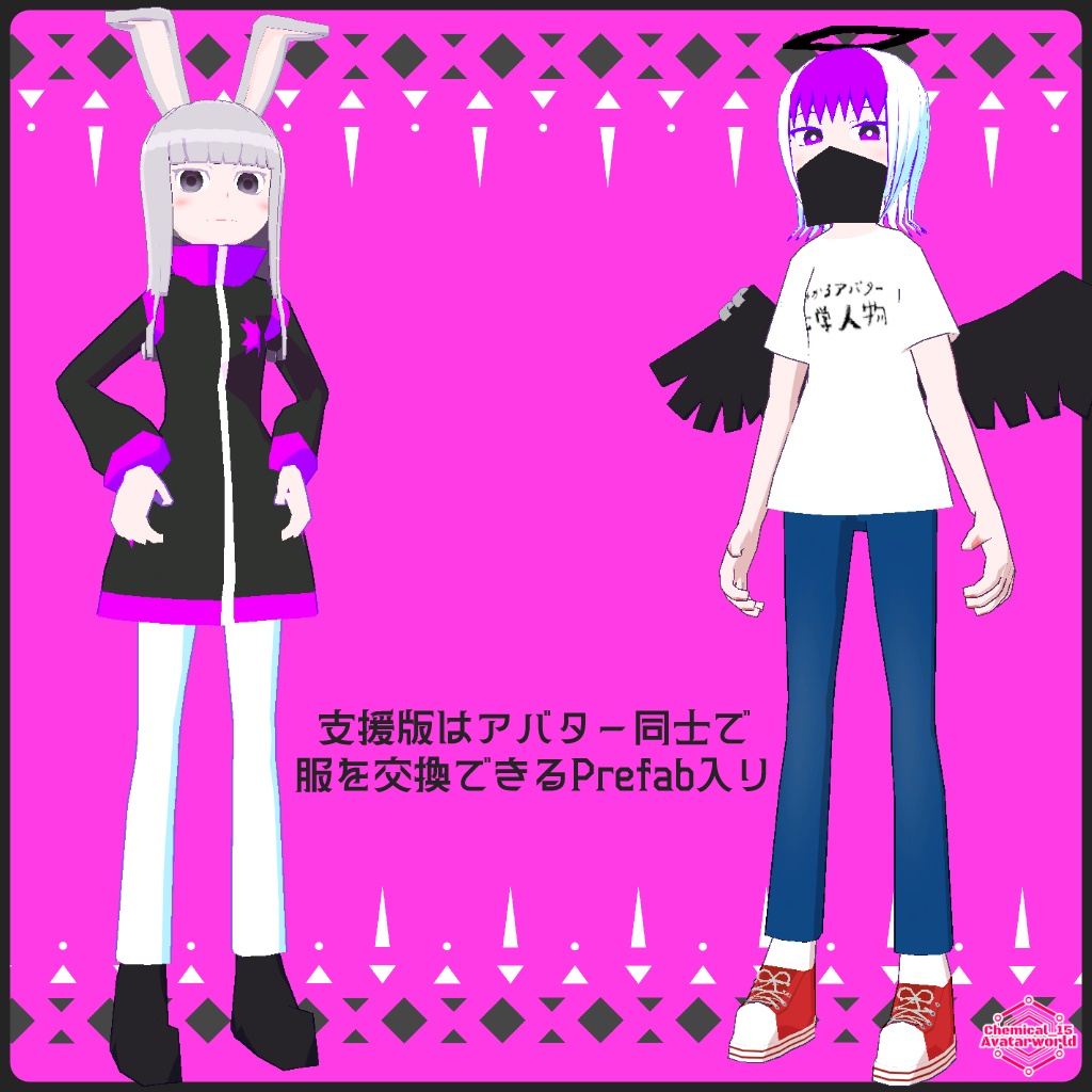 無料配布 ラウロシ【VRChat/VRM/Quest対応アバター】