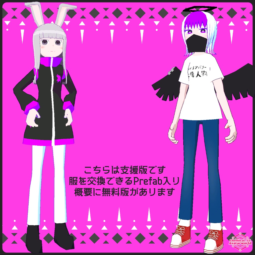 ラウロシ – 支援版【VRChat/VRM/Quest対応】