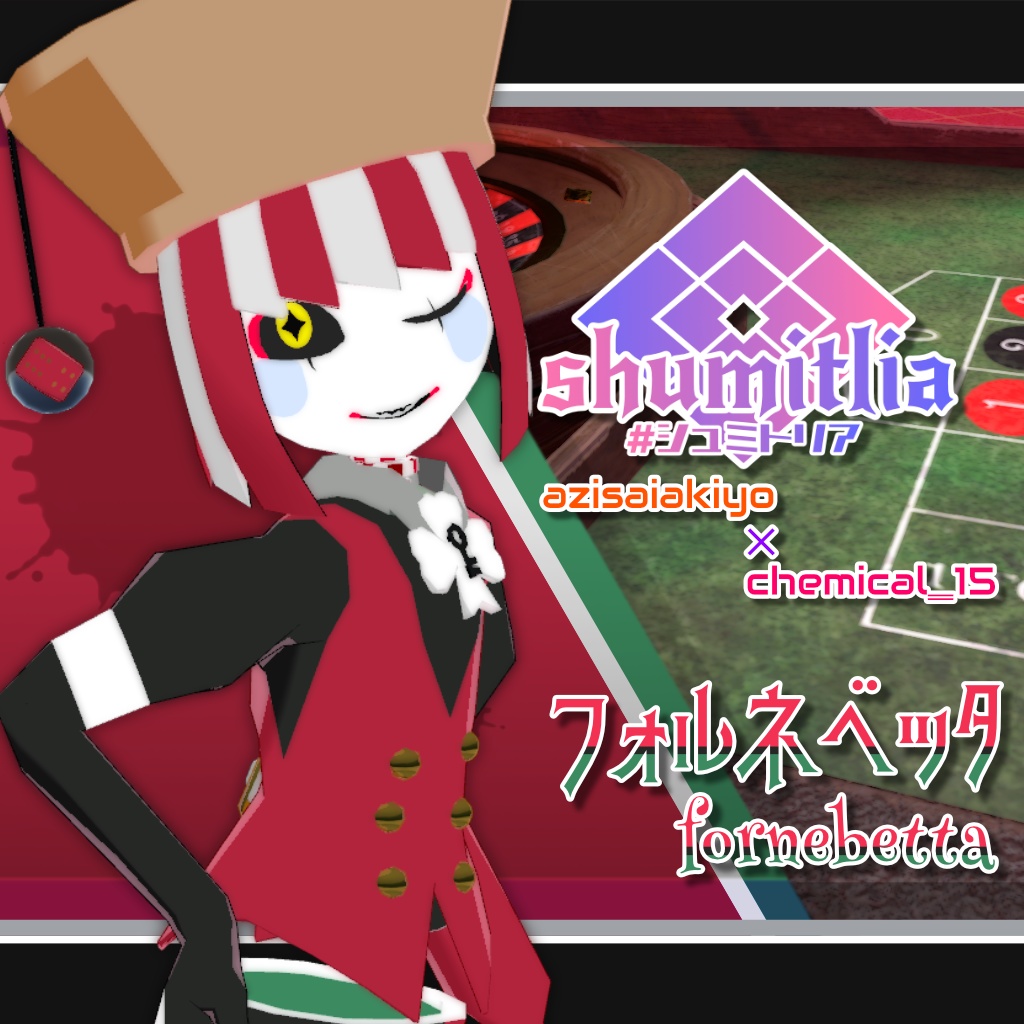 【3Dモデル・アバター】フォルネベッタ【VRChat・VRM】