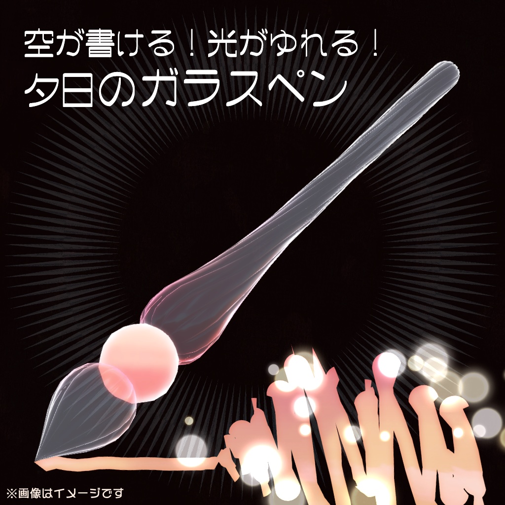 【ギフトに!】魔法のガラスペン3本組- 空の一日セット - 【MA対応!】