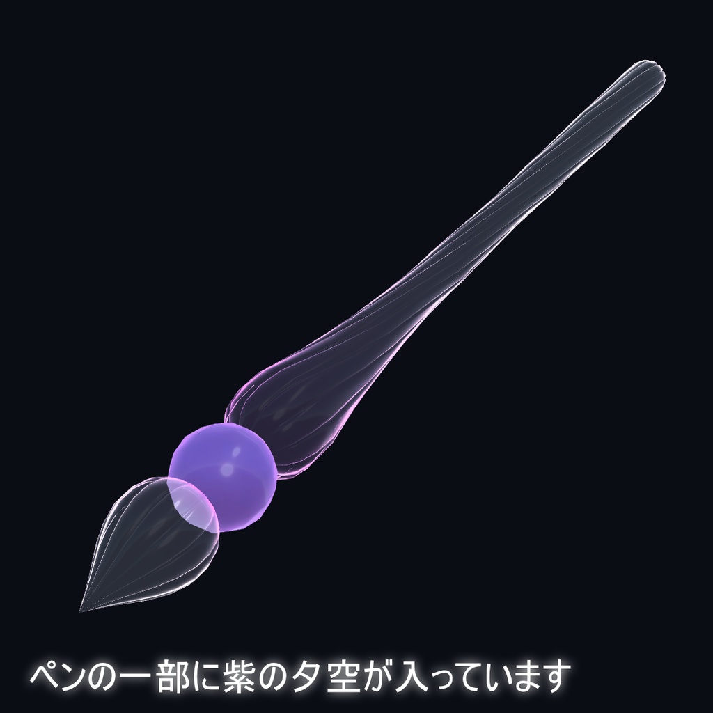 【蝶が舞う!】舞空のガラスペン【MA対応!】