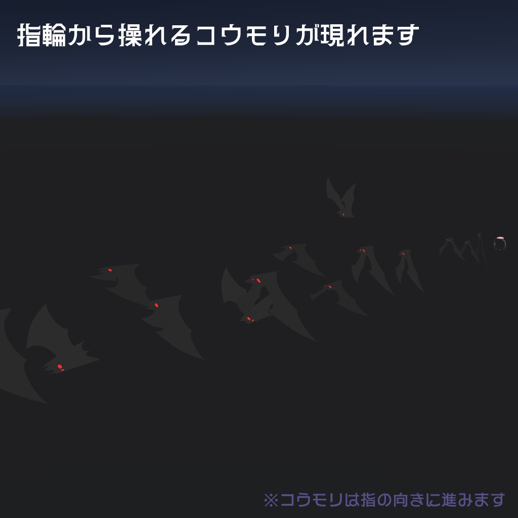 【コウモリが出てくる!】使い魔コウモリの指輪【VRChat向け/指輪/ギミック/アクセサリー/クエスト対応Prefab入り】
