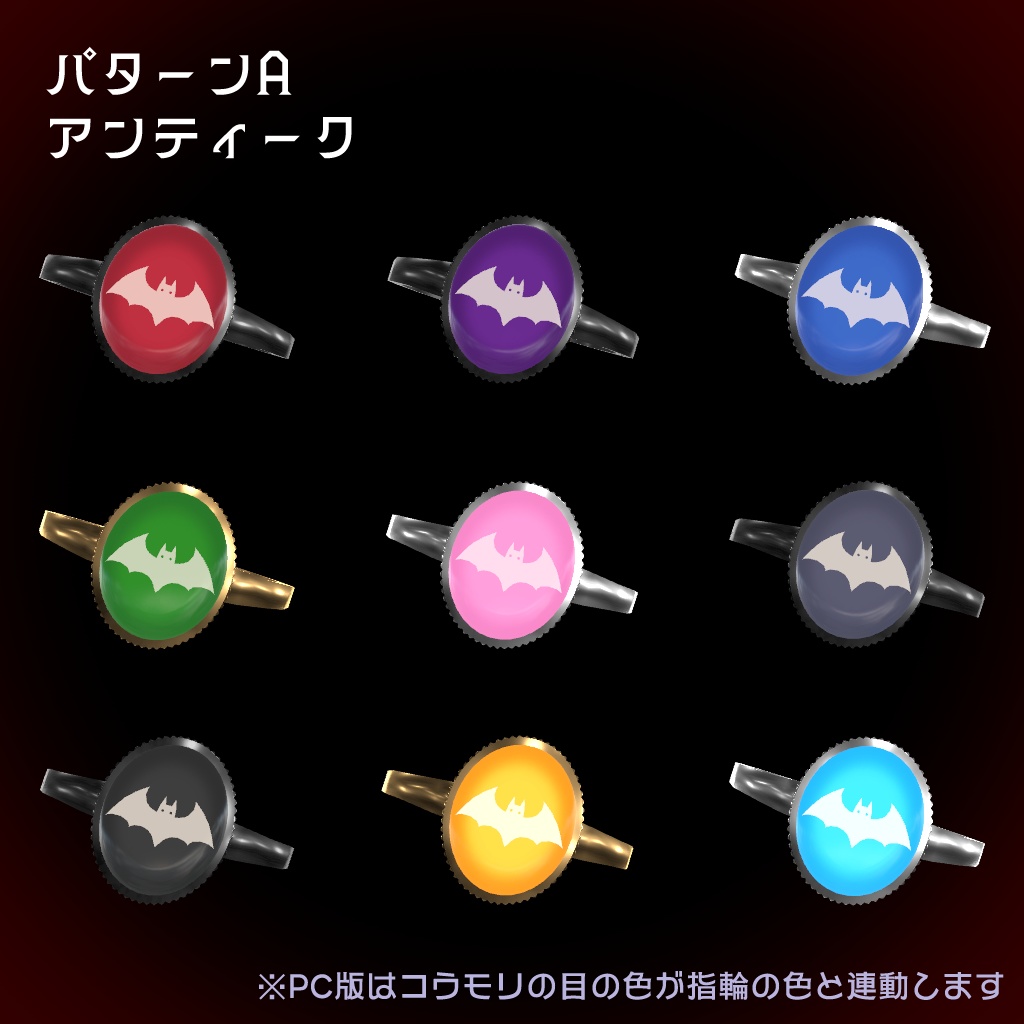 【コウモリが出てくる!】使い魔コウモリの指輪【VRChat向け/指輪/ギミック/アクセサリー/クエスト対応Prefab入り】