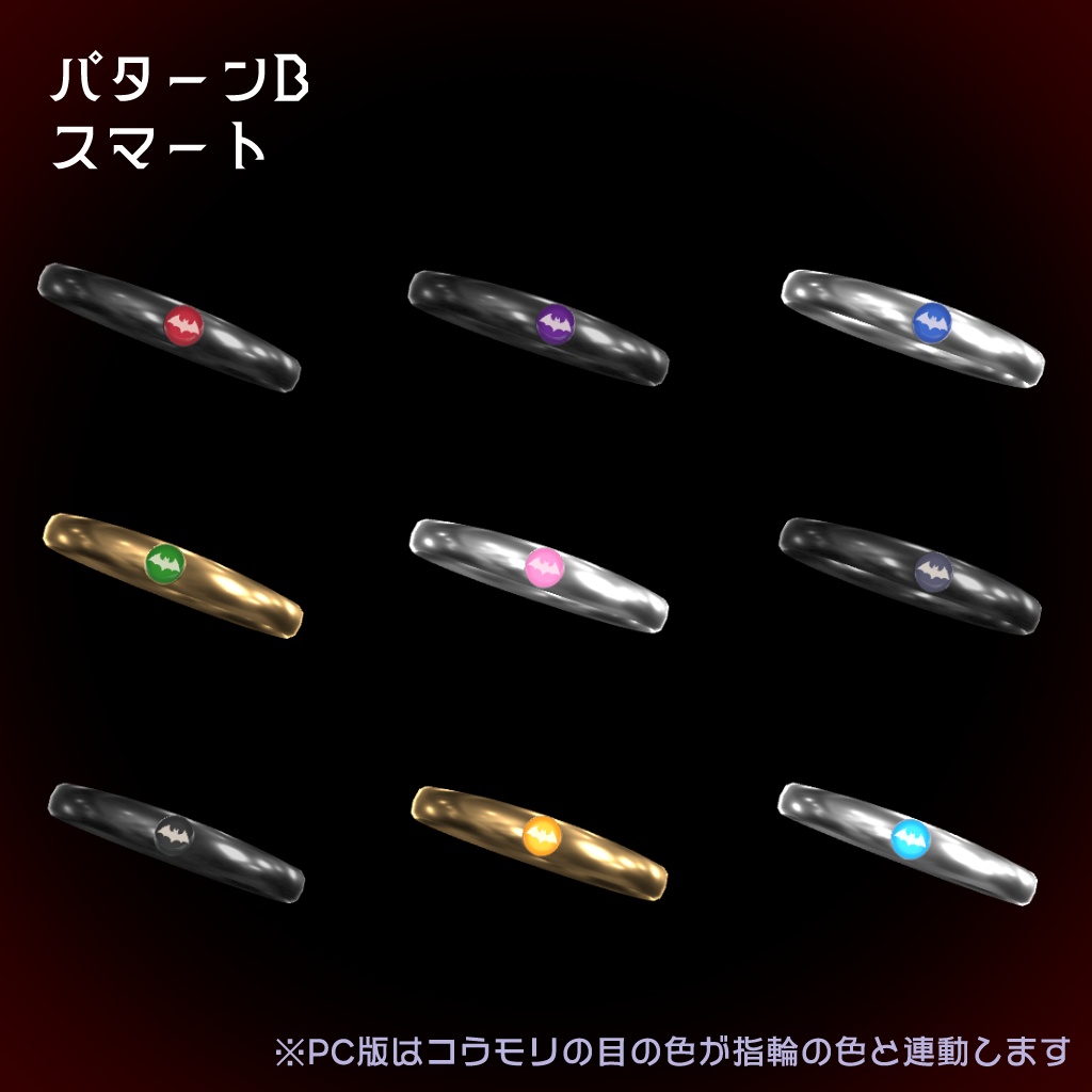 【コウモリが出てくる!】使い魔コウモリの指輪【VRChat向け/指輪/ギミック/アクセサリー/クエスト対応Prefab入り】