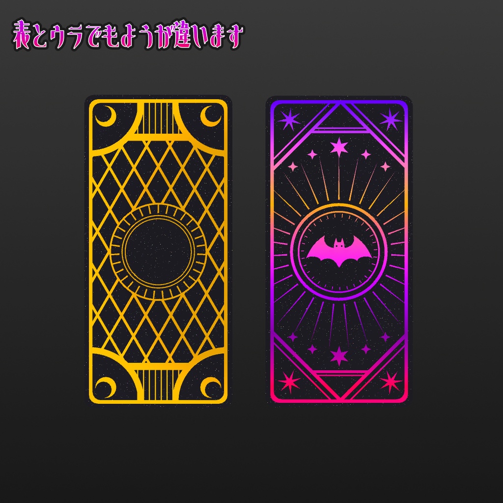 【MA対応!】VRChat向けアバター小物 魔法particle付きカード(コウモリ)【魔法アイテム カード】