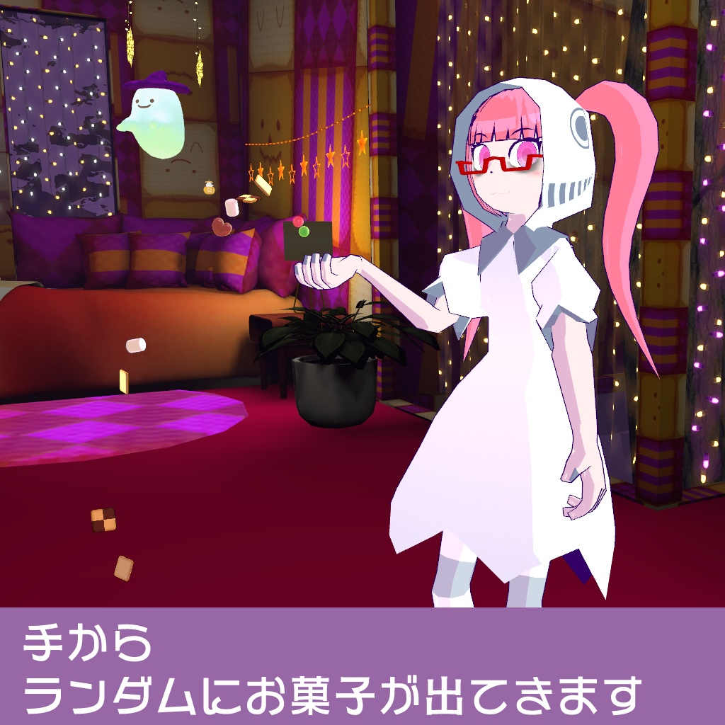 【MA対応!】お菓子が出てくるParticle【VRChat・Particle・お菓子・ハロウィン】