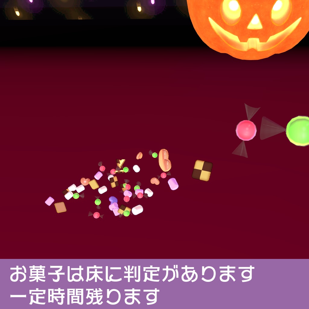 【MA対応!】お菓子が出てくるParticle【VRChat・Particle・お菓子・ハロウィン】
