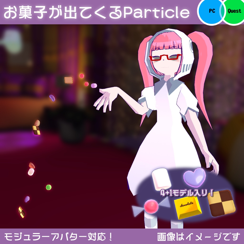 【MA対応!】お菓子が出てくるParticle【VRChat・Particle・お菓子・ハロウィン】