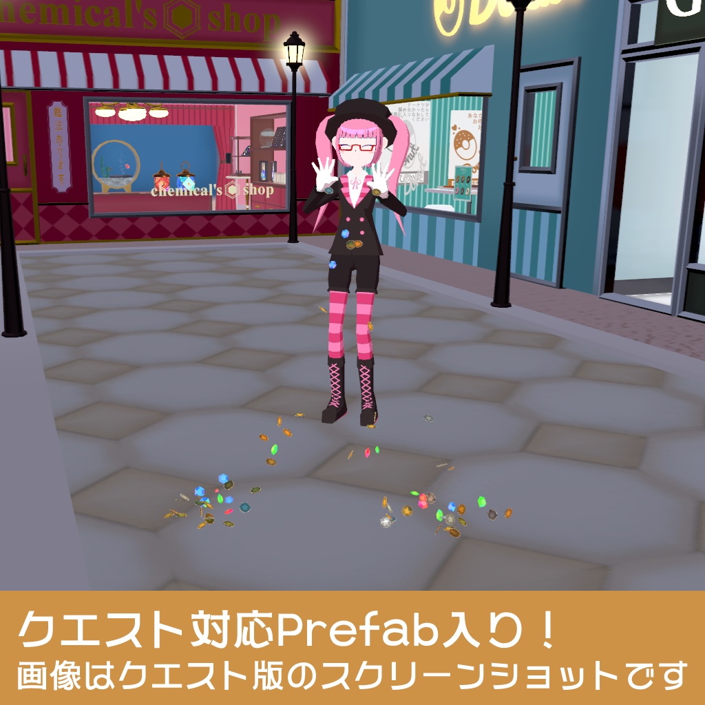 【MA対応!位置調整のみで導入!】金銀財宝ばらまきParticle【VRChat・ギミック・Particle・クエスト対応】