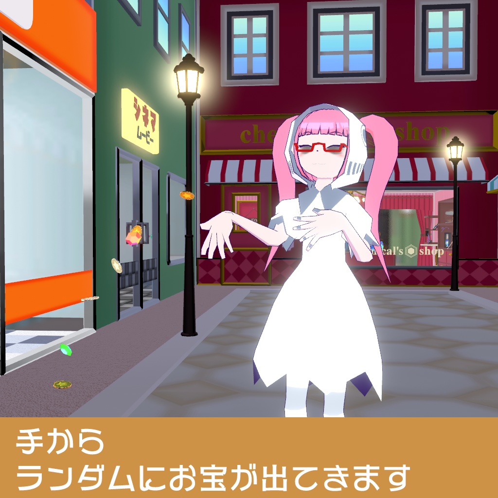 【MA対応!位置調整のみで導入!】金銀財宝ばらまきParticle【VRChat・ギミック・Particle・クエスト対応】