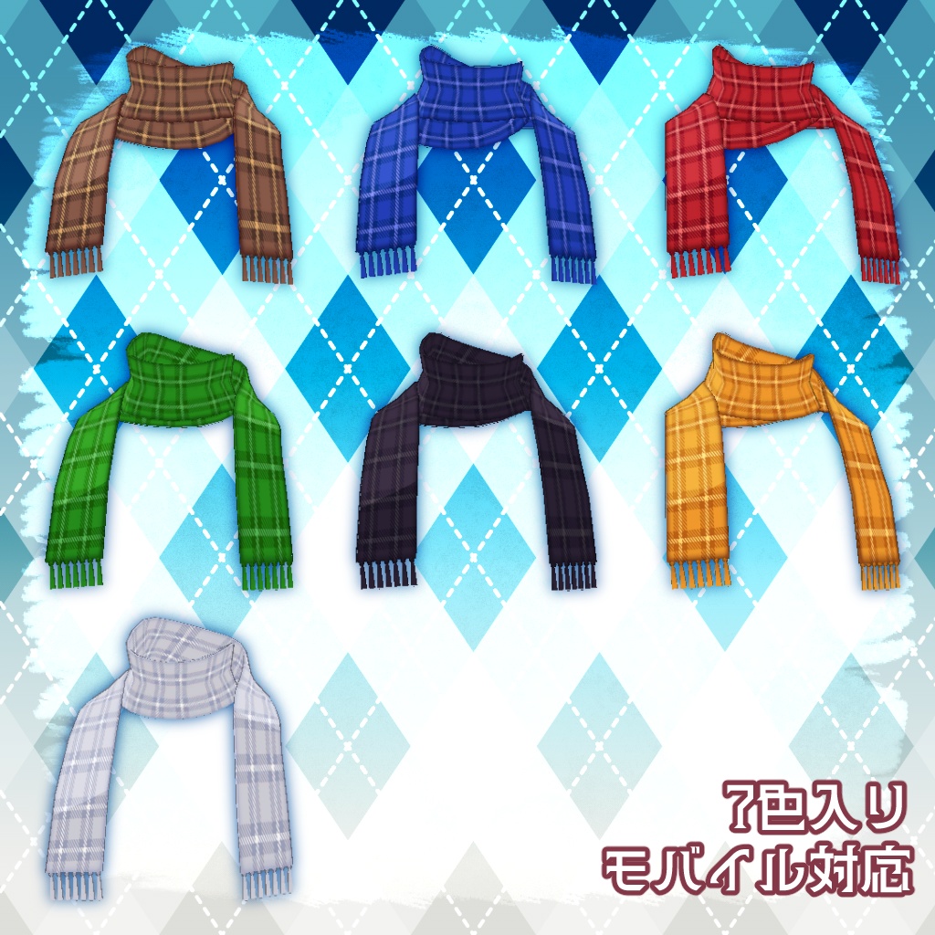 ケミカルアバター向けマフラー 女性用 2025