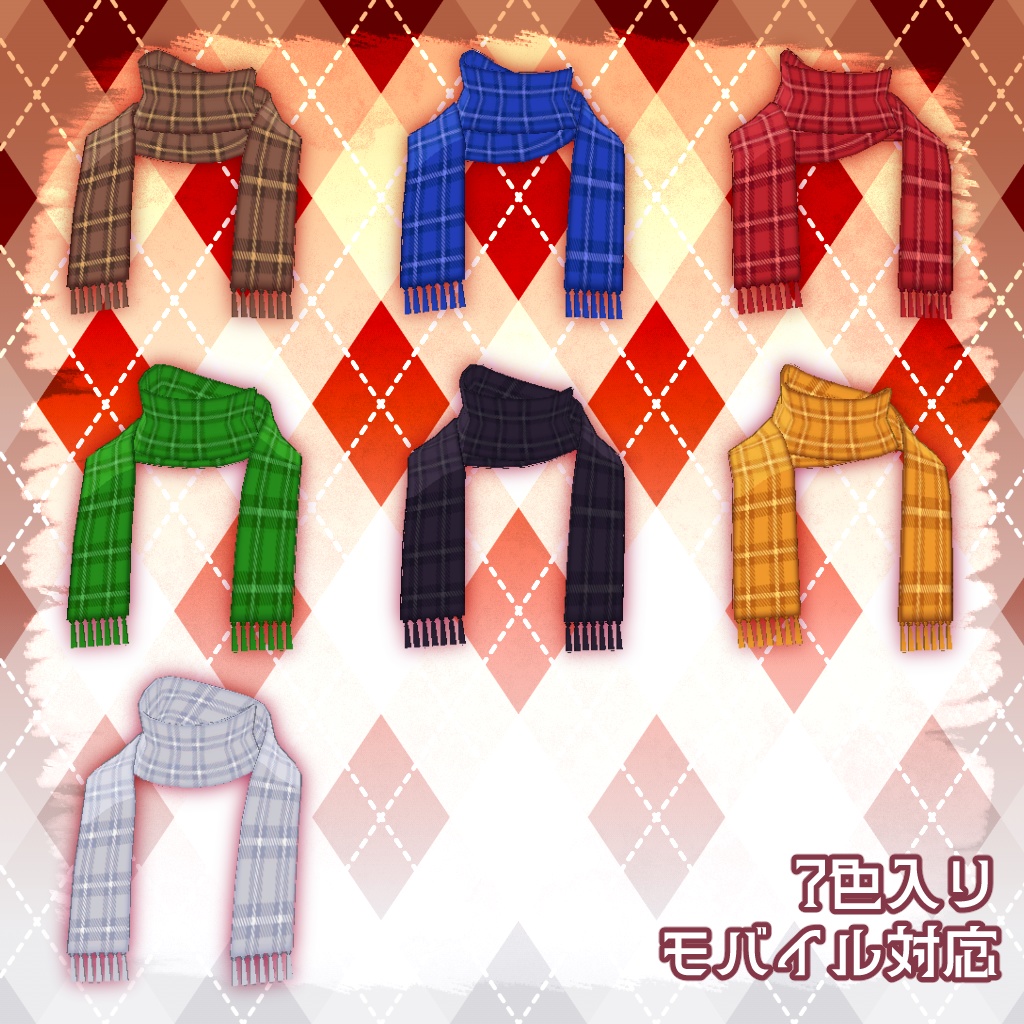 ケミカルアバター向けマフラー 男性用 2025