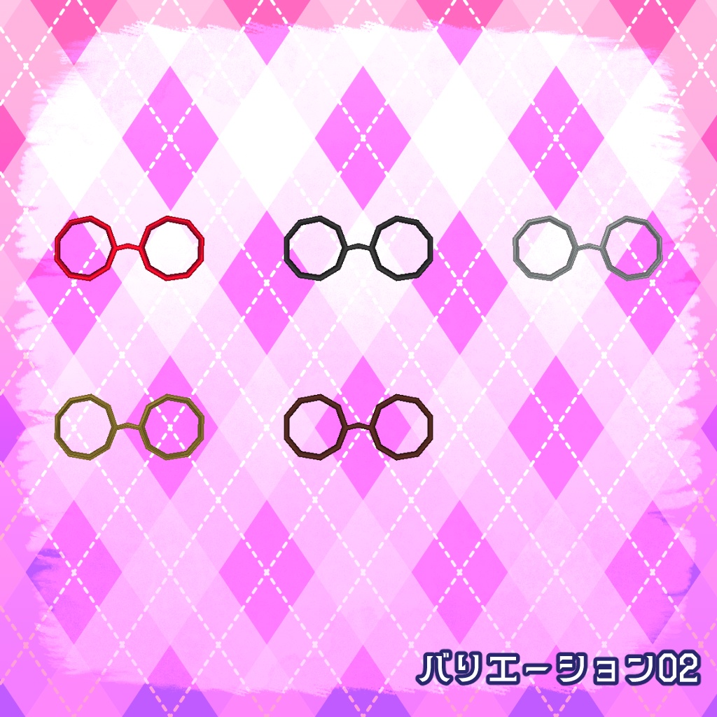 ケミカルアバター用メガネ三種類