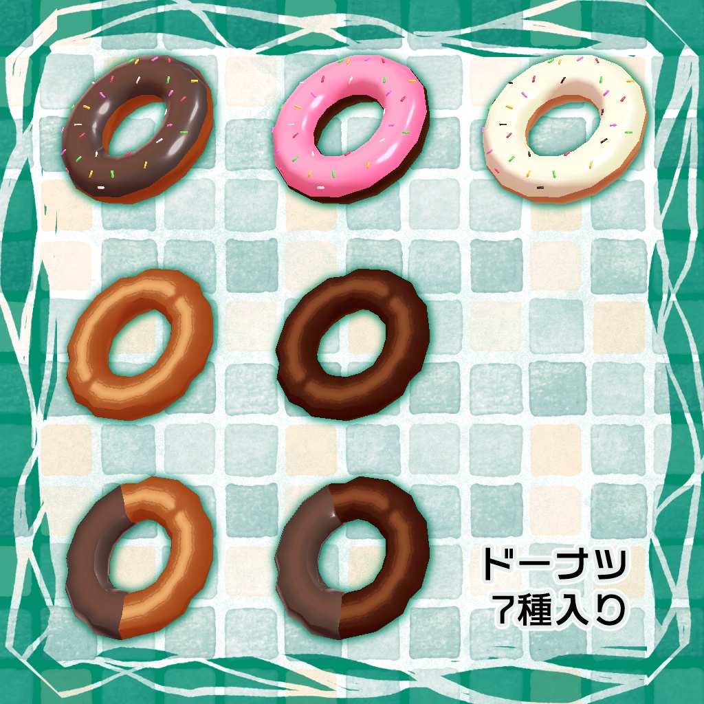 【VRChat向け】箱付きシンプルドーナツセット【ワールド・アバター・食べ物】