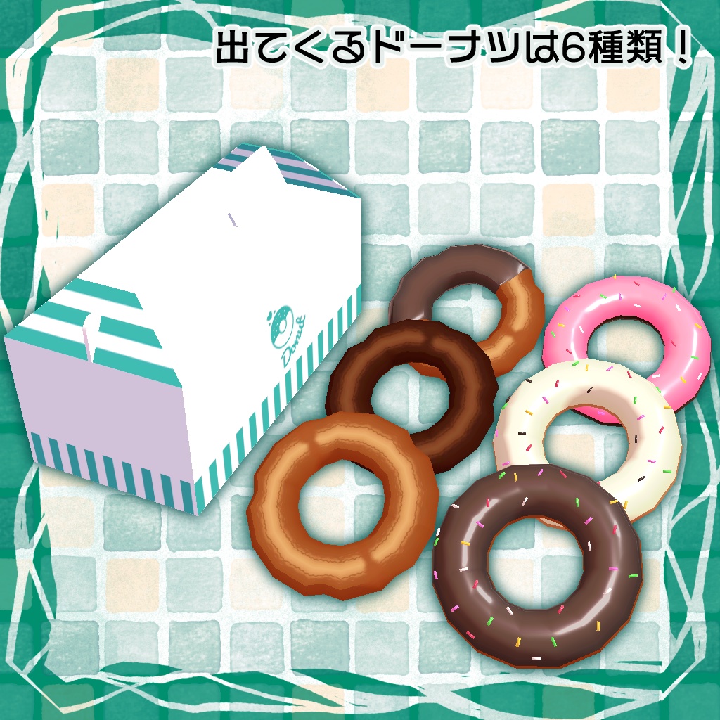 【音・エフェクト付き!】おみやげに!ドーナツギミック【VRChat 食べ物ギミック】