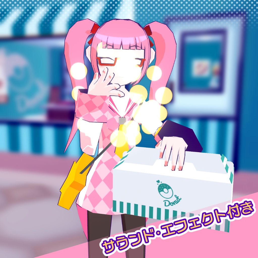 【音・エフェクト付き!】おみやげに!ドーナツギミック【VRChat 食べ物ギミック】