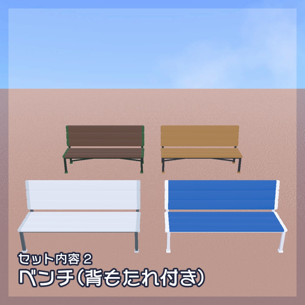 【無料・VRChat向け】ポップな待ち合わせセット【ワールドアセット・時計】