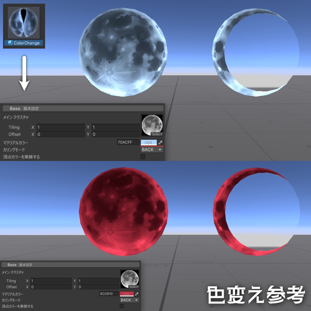 【七日間限定セール中!】映る!まとめてオンオフ!星と月のファンタジーミラーセット(オマケ付き)【VRChat向け・ワールドアセット】