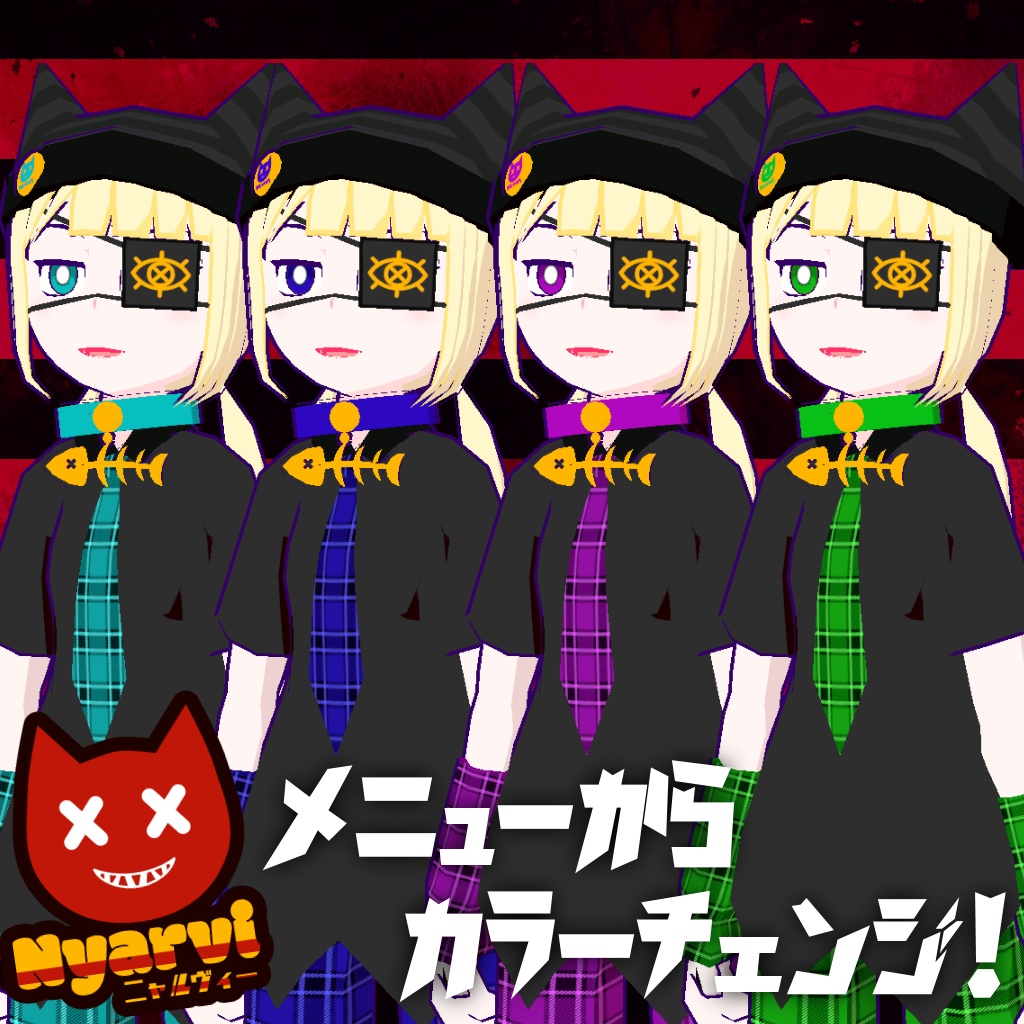 【5月1日までセール中!】ニャルヴィー【VRChatアバター VRM クエスト対応 mobile対応】