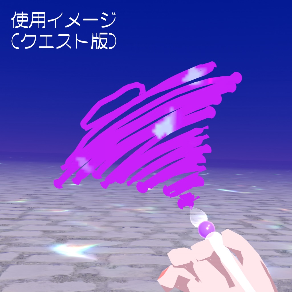 【セール中!VRChat向け】色が変わる!カラフルガラスペン【MA対応・ギミック】