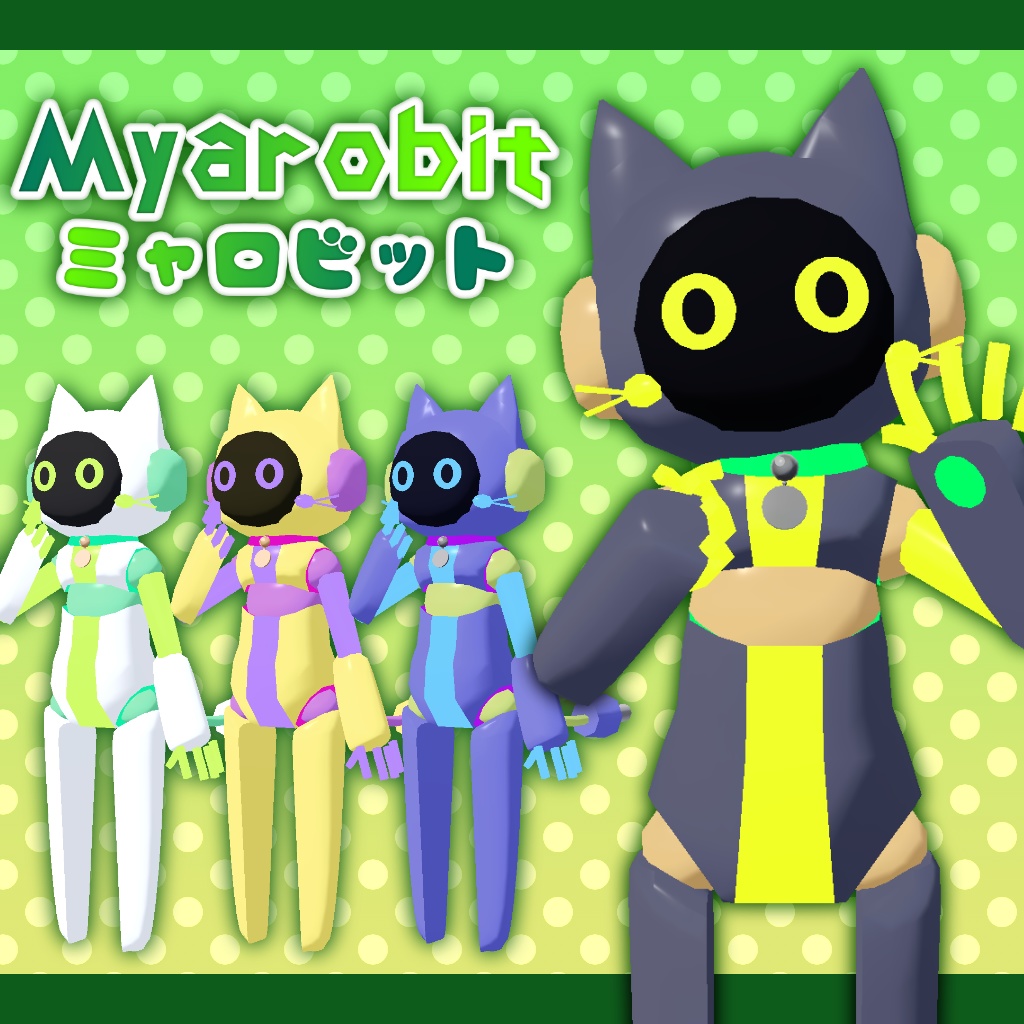 【VRChat向けアバター】ミャロビット - Myarobit【クエスト・モバイル対応】