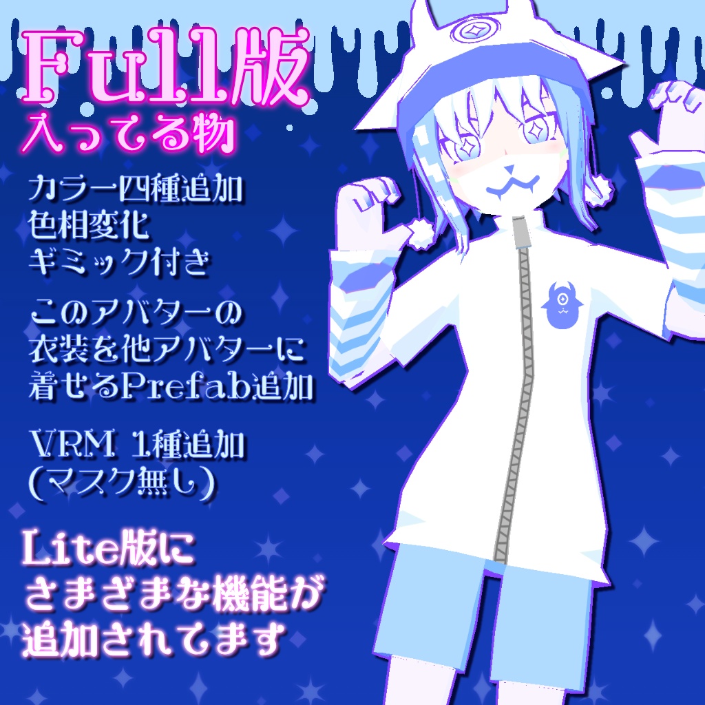 【VRChat向けアバター】ステモルヴァ - Stemorva【モバイル対応】